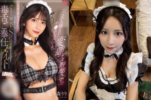 truyện sex aov Vợ dâm và chồng yếu sinh lý ~ moe amatsuka